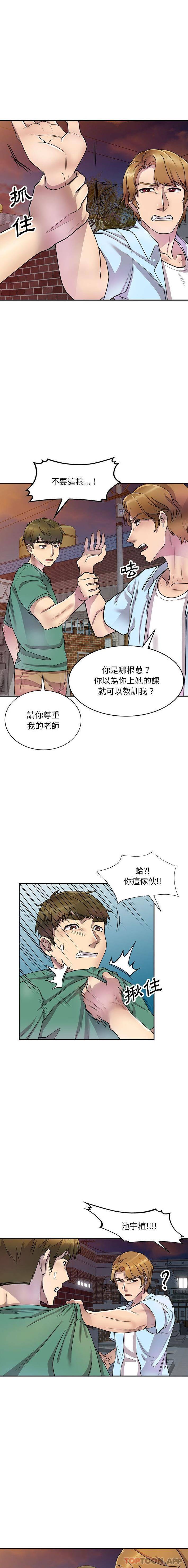 [韩国漫画] 私房家教课 剧情,熟女人妻,巨乳大奶#[16P]-3