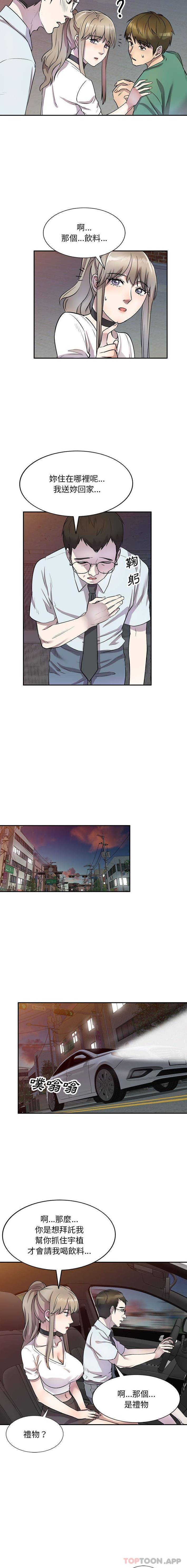 [韩国漫画] 私房家教课 剧情,熟女人妻,巨乳大奶#[16P]-5