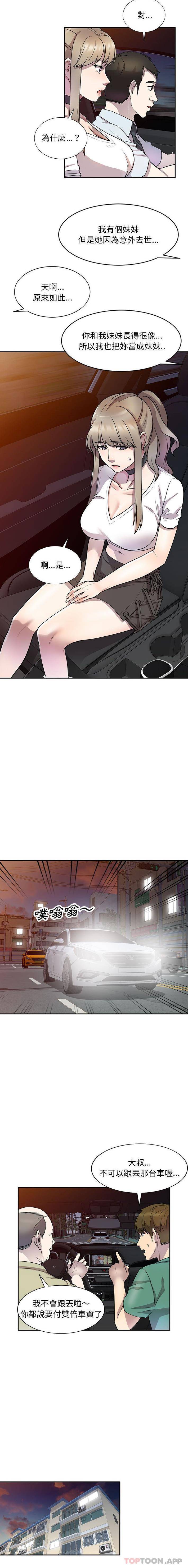 [韩国漫画] 私房家教课 剧情,熟女人妻,巨乳大奶#[16P]-6