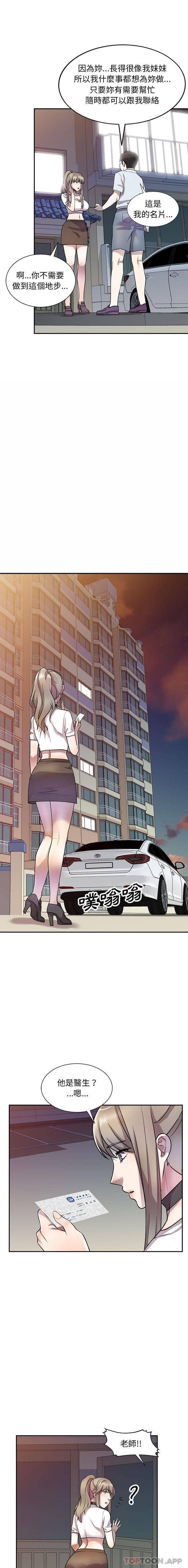 [韩国漫画] 私房家教课 剧情,熟女人妻,巨乳大奶#[16P]-7