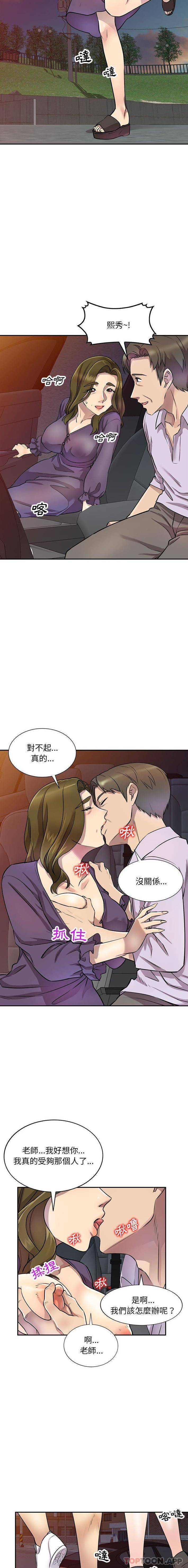 [韩国漫画] 私房家教课 剧情,熟女人妻,巨乳大奶#[16P]-9