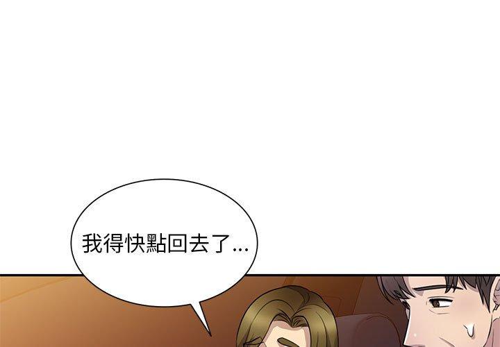 [韩国漫画] 私房家教课 剧情,熟女人妻,巨乳大奶#[140P]-1