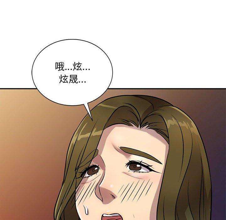 [韩国漫画] 私房家教课 剧情,熟女人妻,巨乳大奶#[140P]-10