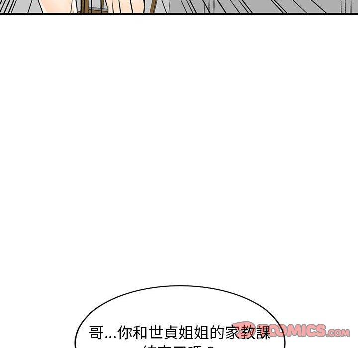[韩国漫画] 私房家教课 剧情,熟女人妻,巨乳大奶#[140P]-105