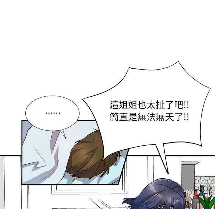 [韩国漫画] 私房家教课 剧情,熟女人妻,巨乳大奶#[140P]-108