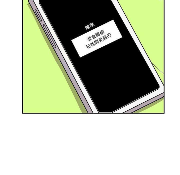 [韩国漫画] 私房家教课 剧情,熟女人妻,巨乳大奶#[140P]-119
