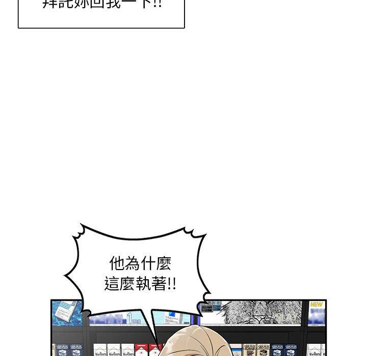 [韩国漫画] 私房家教课 剧情,熟女人妻,巨乳大奶#[140P]-122