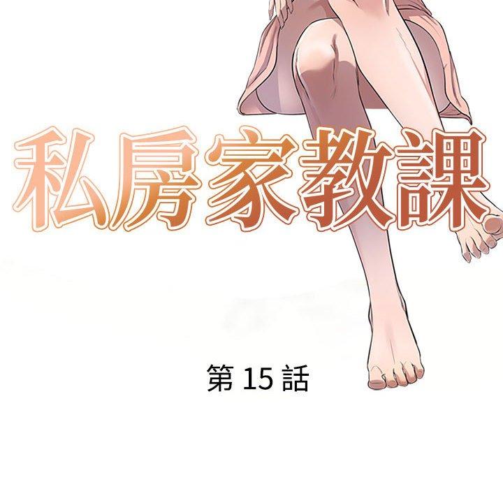 [韩国漫画] 私房家教课 剧情,熟女人妻,巨乳大奶#[140P]-14