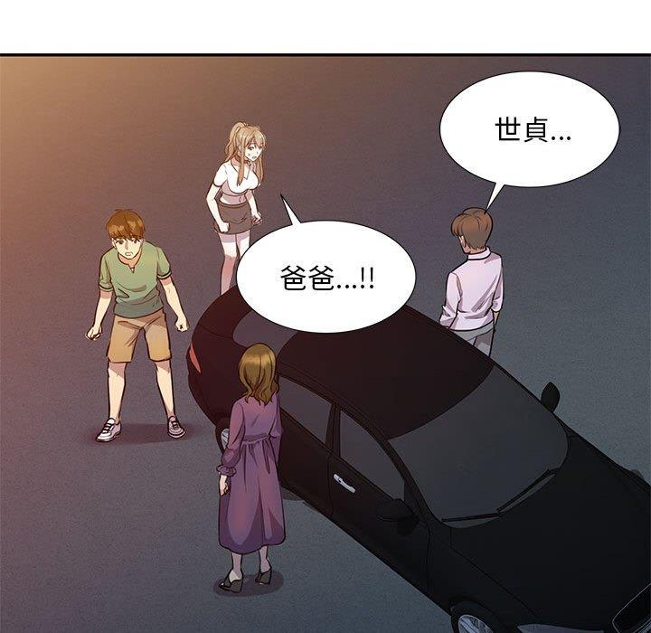 [韩国漫画] 私房家教课 剧情,熟女人妻,巨乳大奶#[140P]-16