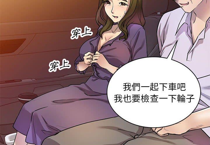 [韩国漫画] 私房家教课 剧情,熟女人妻,巨乳大奶#[140P]-2