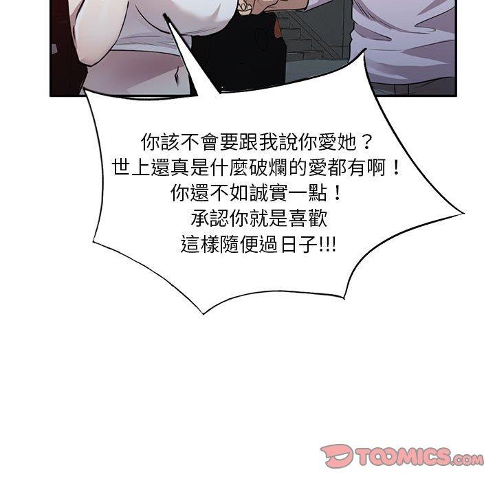 [韩国漫画] 私房家教课 剧情,熟女人妻,巨乳大奶#[140P]-33