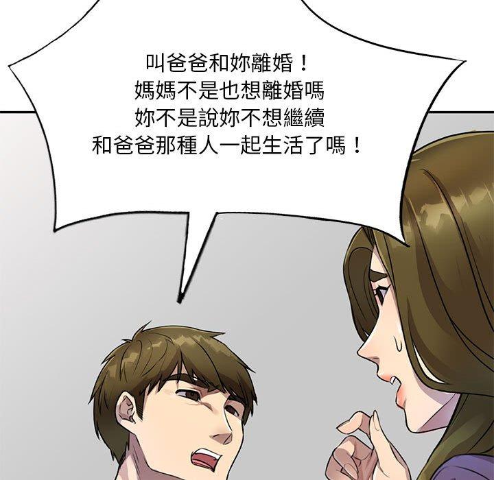 [韩国漫画] 私房家教课 剧情,熟女人妻,巨乳大奶#[140P]-41