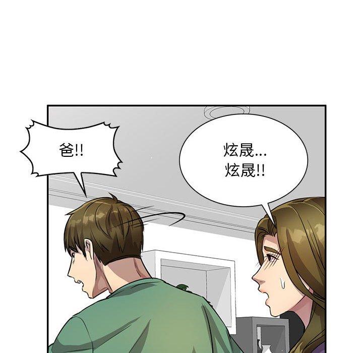 [韩国漫画] 私房家教课 剧情,熟女人妻,巨乳大奶#[140P]-46
