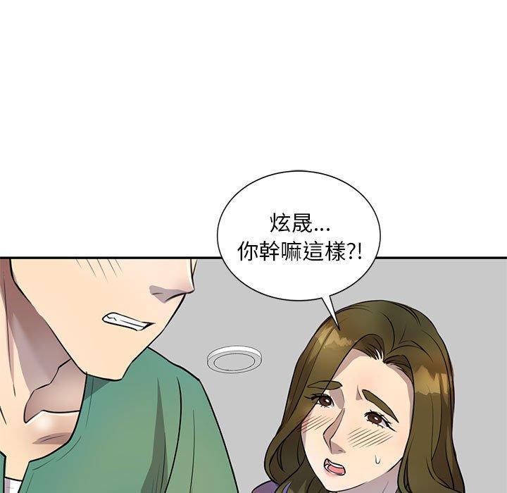 [韩国漫画] 私房家教课 剧情,熟女人妻,巨乳大奶#[140P]-48