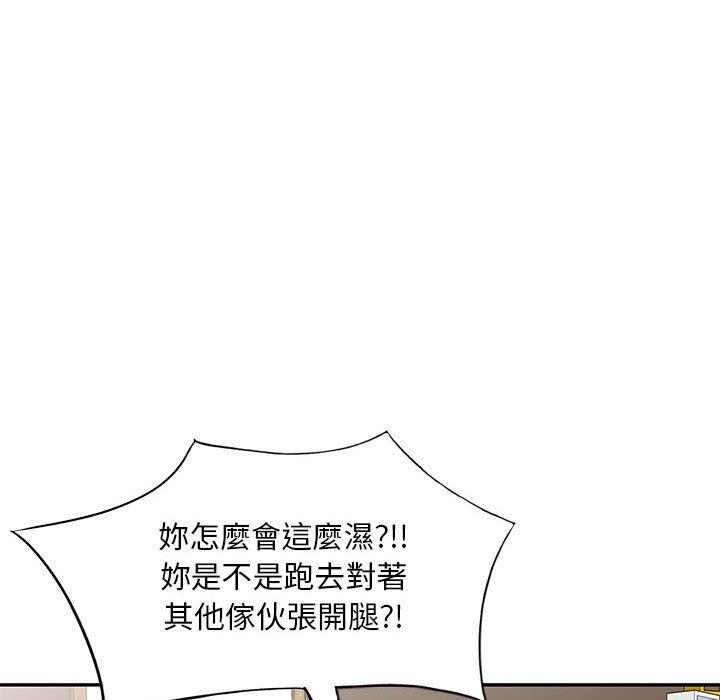 [韩国漫画] 私房家教课 剧情,熟女人妻,巨乳大奶#[140P]-68