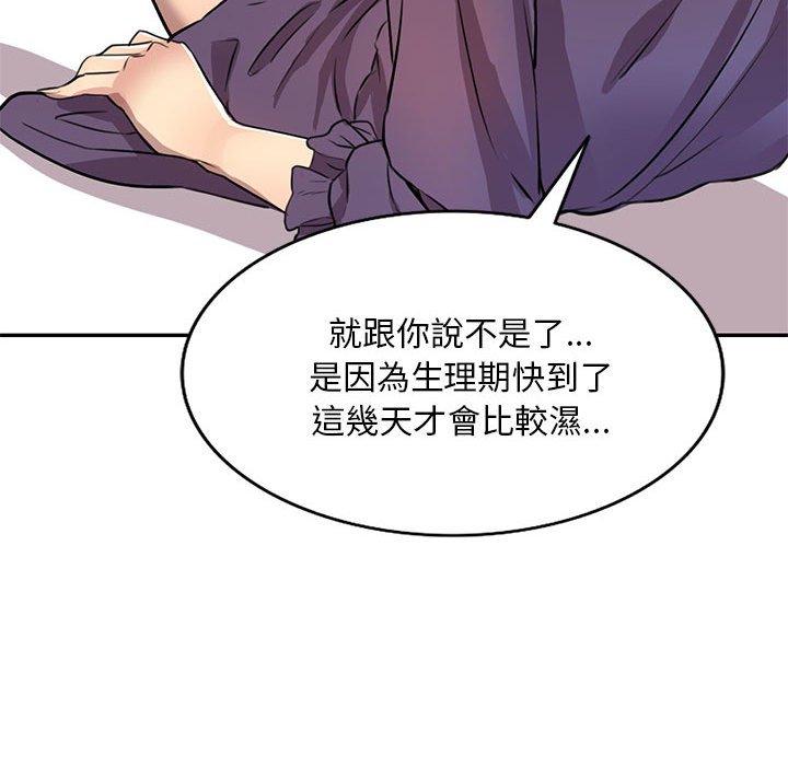[韩国漫画] 私房家教课 剧情,熟女人妻,巨乳大奶#[140P]-70