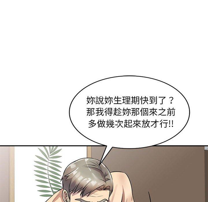 [韩国漫画] 私房家教课 剧情,熟女人妻,巨乳大奶#[140P]-71