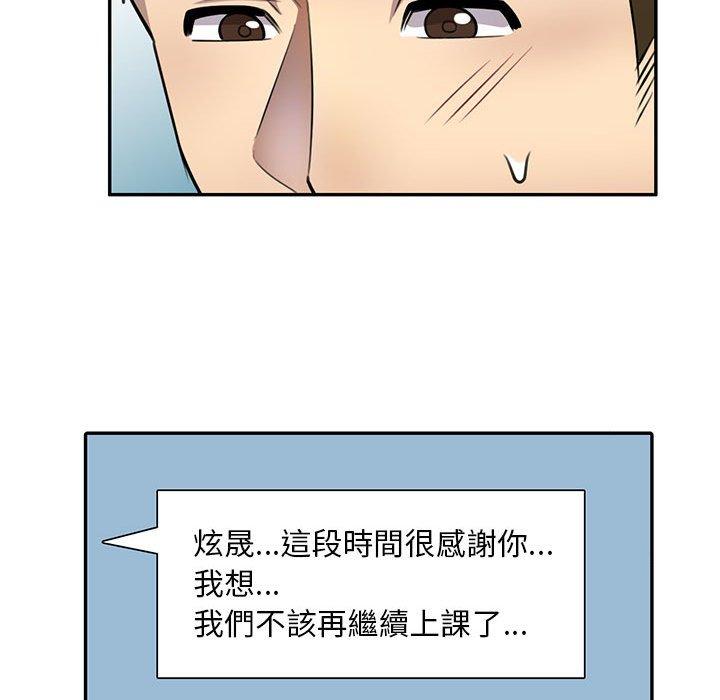 [韩国漫画] 私房家教课 剧情,熟女人妻,巨乳大奶#[140P]-98