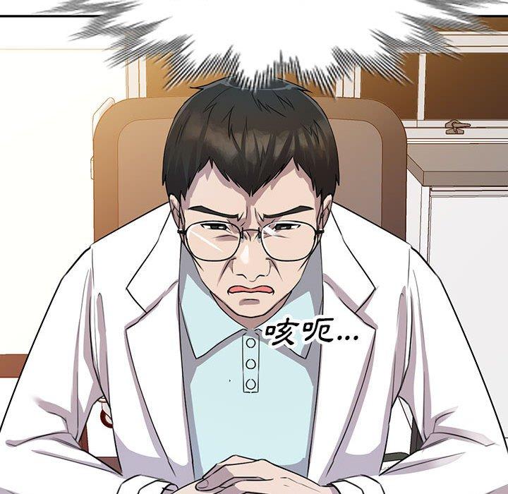 [韩国漫画] 私房家教课 剧情,熟女人妻,巨乳大奶#[147P]-105