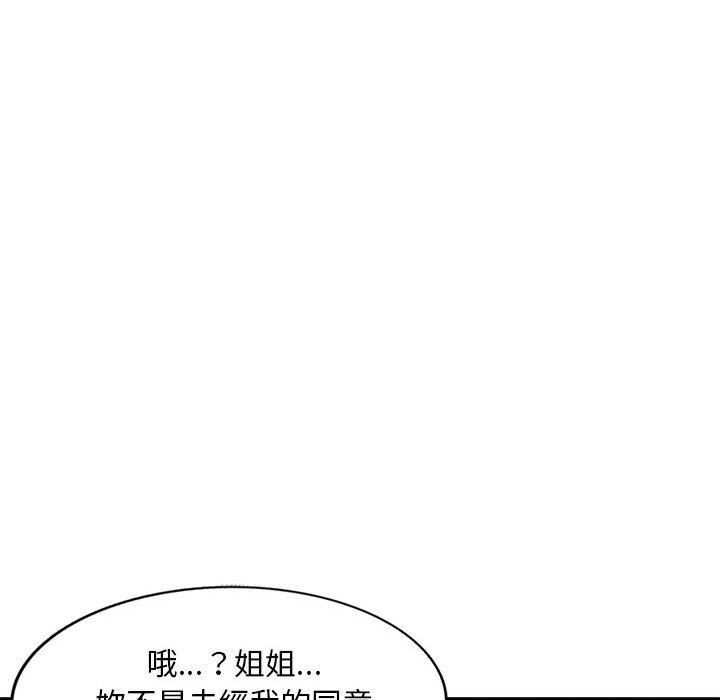 [韩国漫画] 私房家教课 剧情,熟女人妻,巨乳大奶#[147P]-115