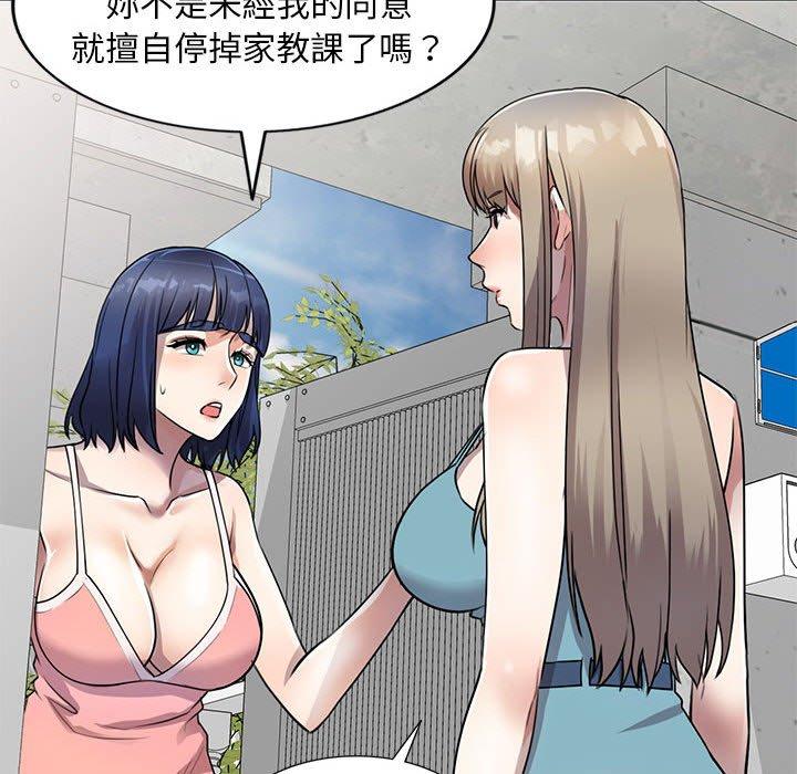 [韩国漫画] 私房家教课 剧情,熟女人妻,巨乳大奶#[147P]-116