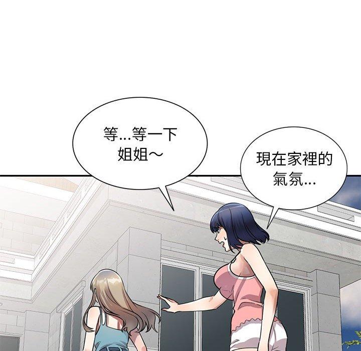 [韩国漫画] 私房家教课 剧情,熟女人妻,巨乳大奶#[147P]-118