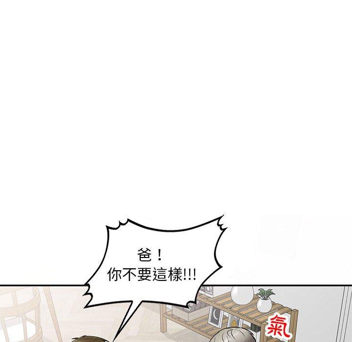 [韩国漫画] 私房家教课 剧情,熟女人妻,巨乳大奶#[147P]-125