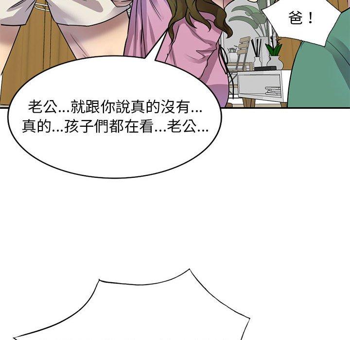 [韩国漫画] 私房家教课 剧情,熟女人妻,巨乳大奶#[147P]-129