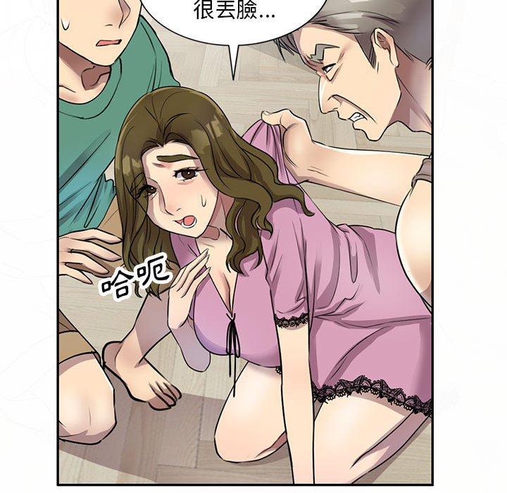 [韩国漫画] 私房家教课 剧情,熟女人妻,巨乳大奶#[147P]-132