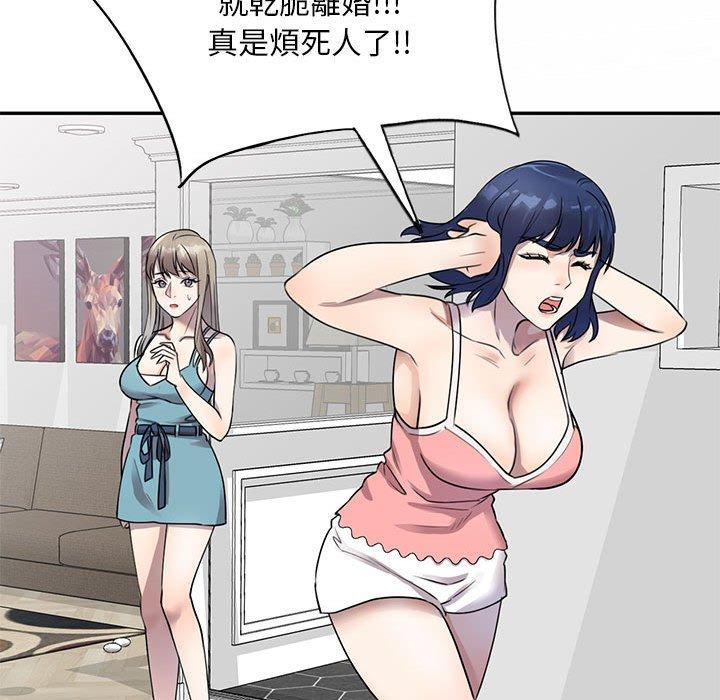 [韩国漫画] 私房家教课 剧情,熟女人妻,巨乳大奶#[147P]-134