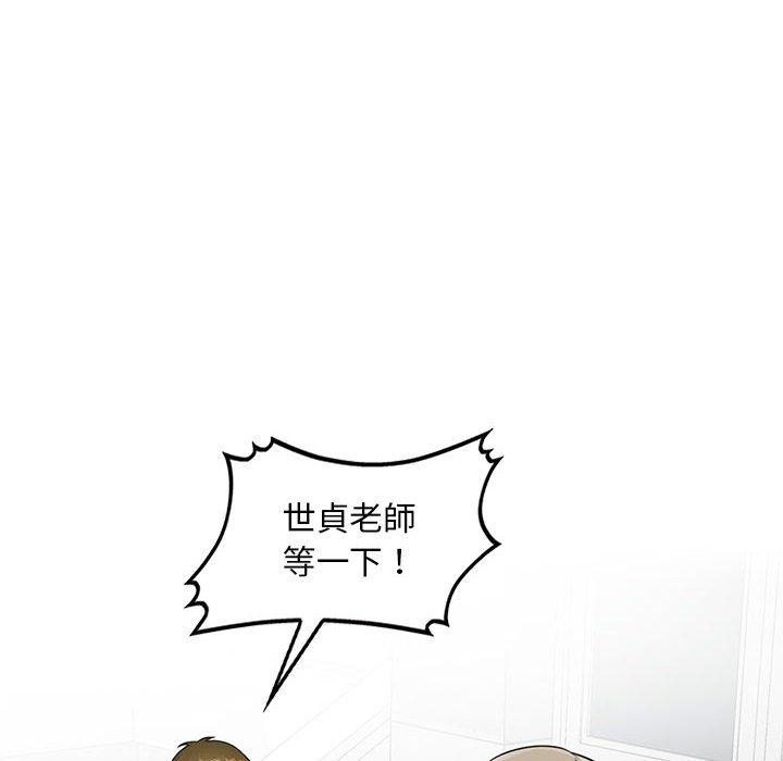 [韩国漫画] 私房家教课 剧情,熟女人妻,巨乳大奶#[147P]-141