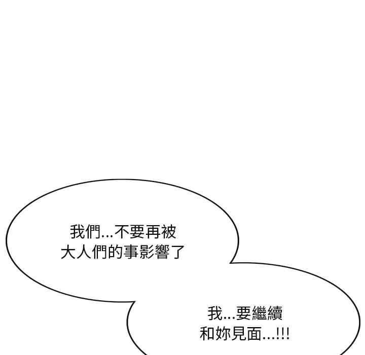 [韩国漫画] 私房家教课 剧情,熟女人妻,巨乳大奶#[147P]-17