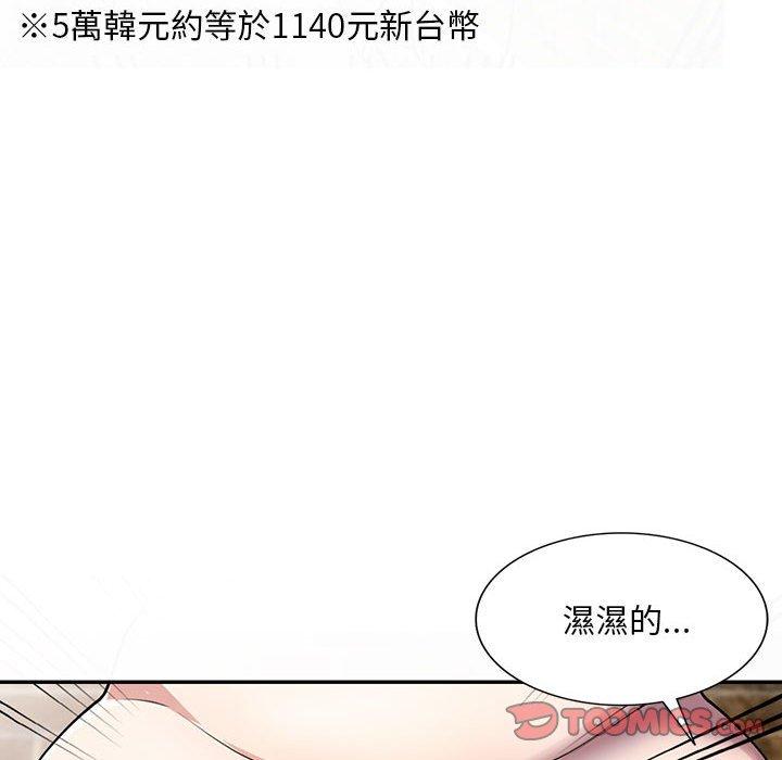 [韩国漫画] 私房家教课 剧情,熟女人妻,巨乳大奶#[147P]-47