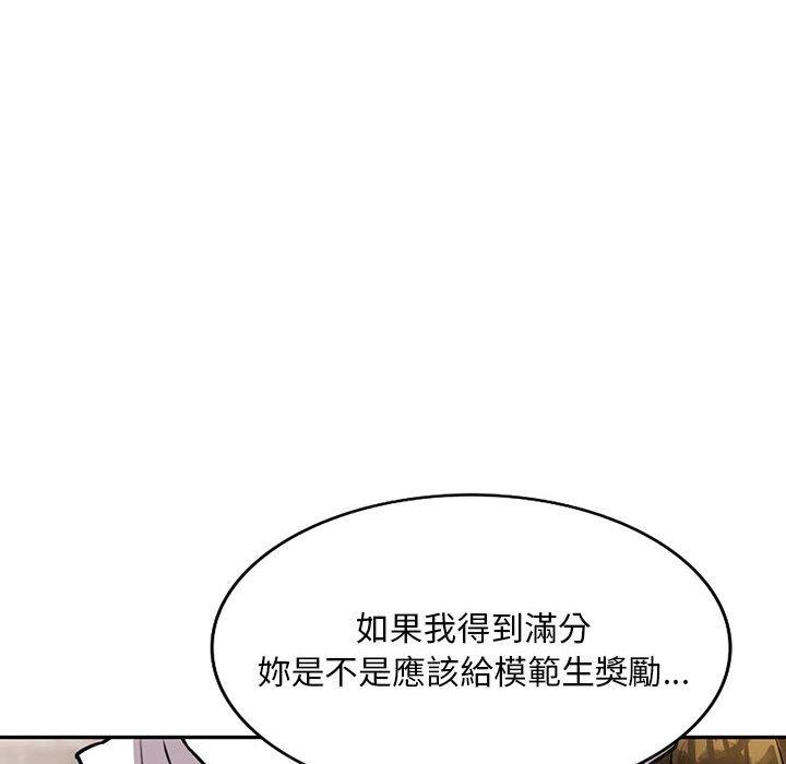 [韩国漫画] 私房家教课 剧情,熟女人妻,巨乳大奶#[147P]-49