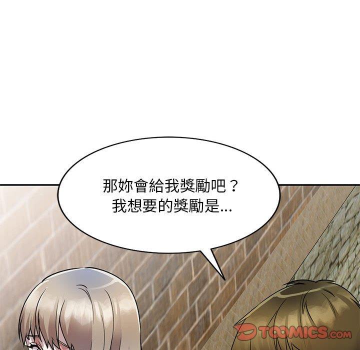 [韩国漫画] 私房家教课 剧情,熟女人妻,巨乳大奶#[147P]-74