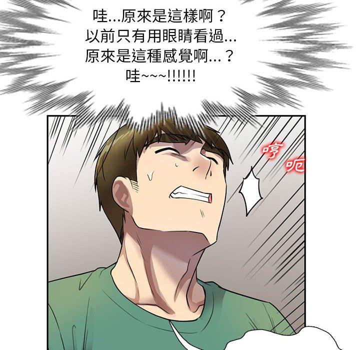 [韩国漫画] 私房家教课 剧情,熟女人妻,巨乳大奶#[147P]-91