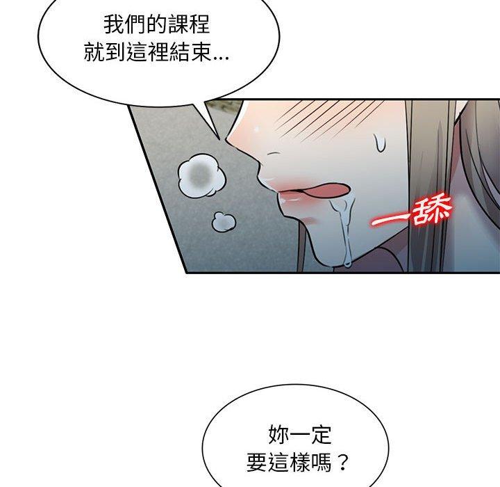[韩国漫画] 私房家教课 剧情,熟女人妻,巨乳大奶#[147P]-97