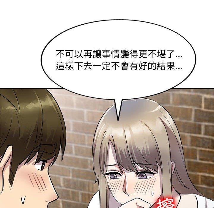 [韩国漫画] 私房家教课 剧情,熟女人妻,巨乳大奶#[147P]-99