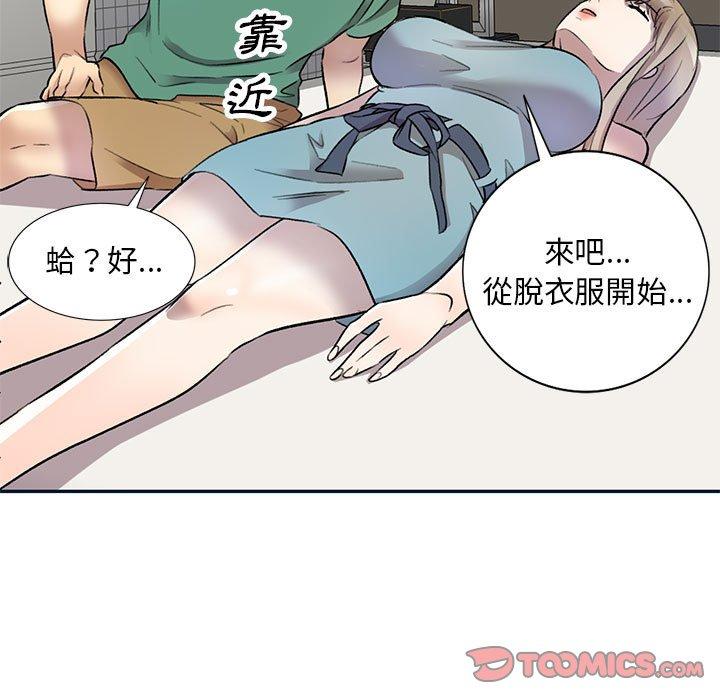 [韩国漫画] 私房家教课 剧情,熟女人妻,巨乳大奶#[136P]-101