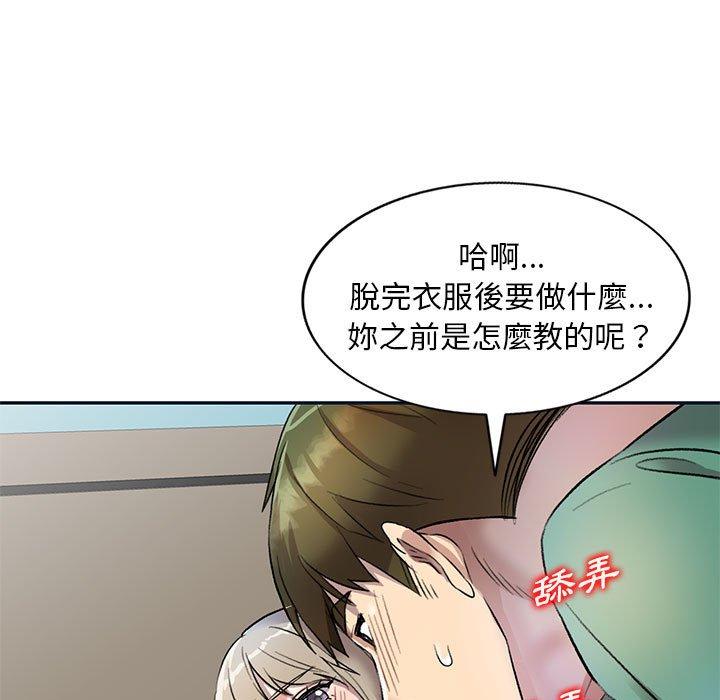 [韩国漫画] 私房家教课 剧情,熟女人妻,巨乳大奶#[136P]-109