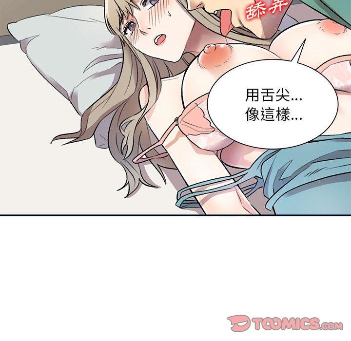 [韩国漫画] 私房家教课 剧情,熟女人妻,巨乳大奶#[136P]-110