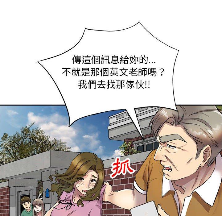 [韩国漫画] 私房家教课 剧情,熟女人妻,巨乳大奶#[136P]-16