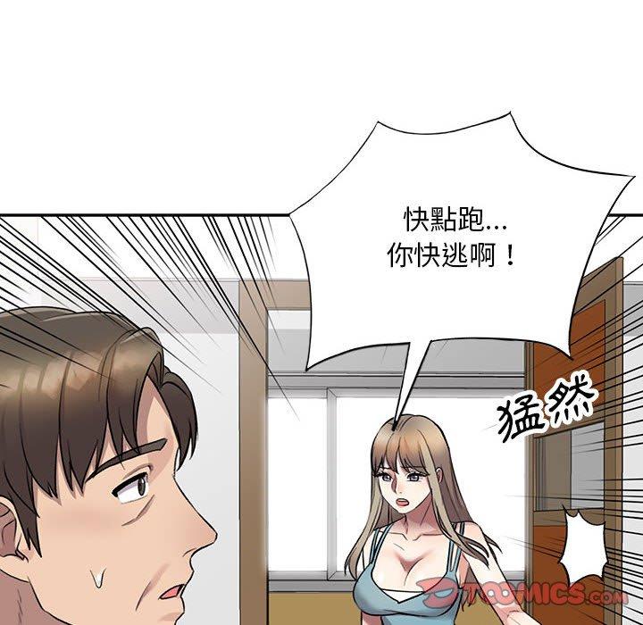 [韩国漫画] 私房家教课 剧情,熟女人妻,巨乳大奶#[136P]-30