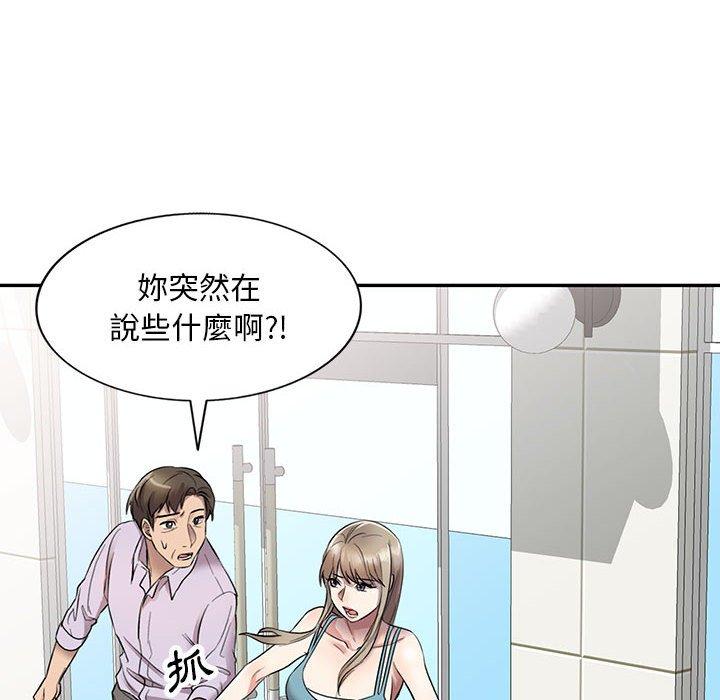 [韩国漫画] 私房家教课 剧情,熟女人妻,巨乳大奶#[136P]-32