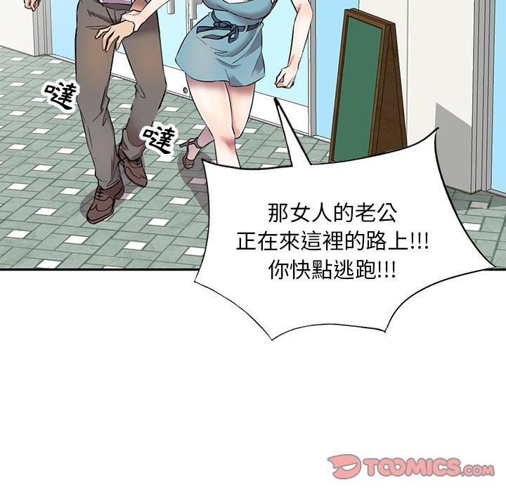 [韩国漫画] 私房家教课 剧情,熟女人妻,巨乳大奶#[136P]-33