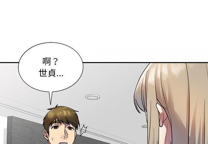 [韩国漫画] 私房家教课 剧情,熟女人妻,巨乳大奶#[136P]-4