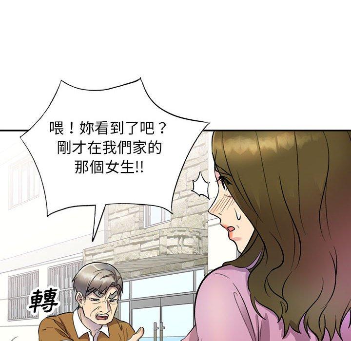 [韩国漫画] 私房家教课 剧情,熟女人妻,巨乳大奶#[136P]-47