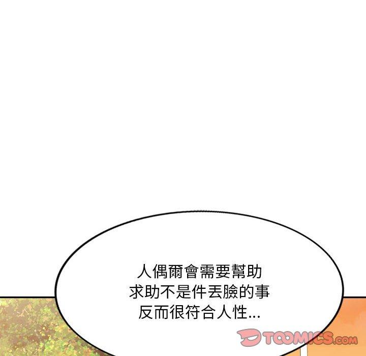 [韩国漫画] 私房家教课 剧情,熟女人妻,巨乳大奶#[136P]-57