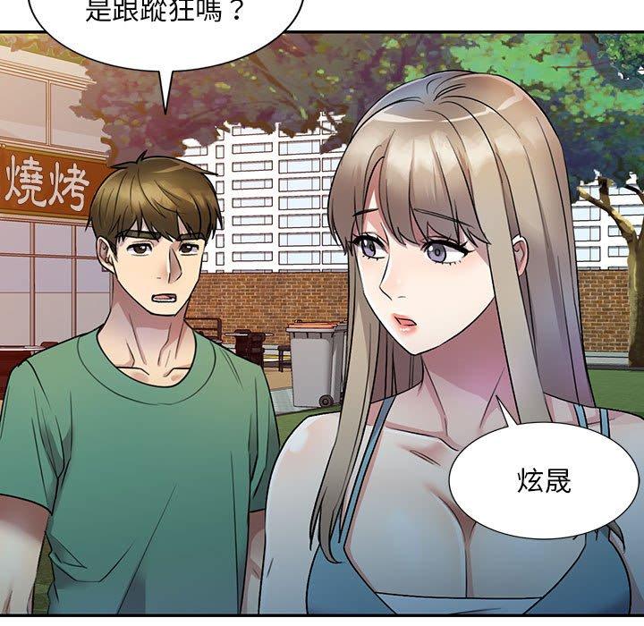 [韩国漫画] 私房家教课 剧情,熟女人妻,巨乳大奶#[136P]-64