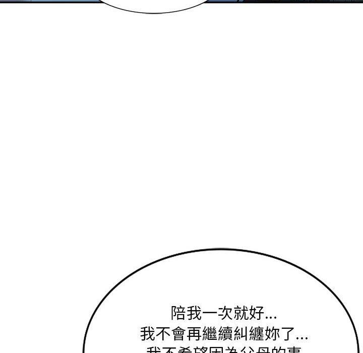 [韩国漫画] 私房家教课 剧情,熟女人妻,巨乳大奶#[136P]-66